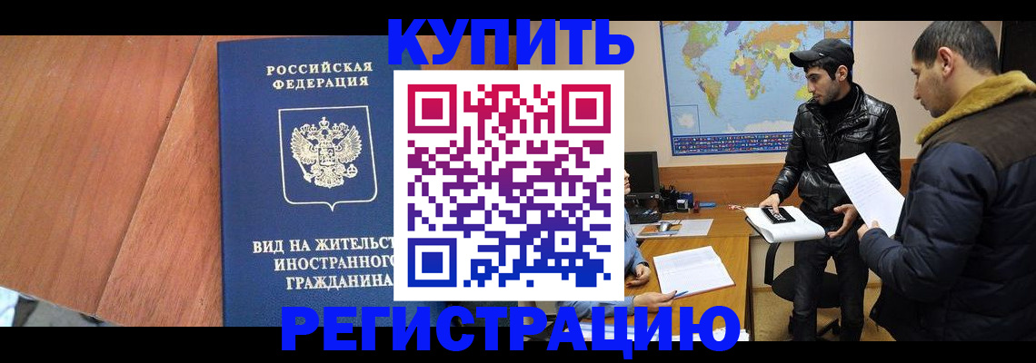 прописка штамп в Среднеуральске