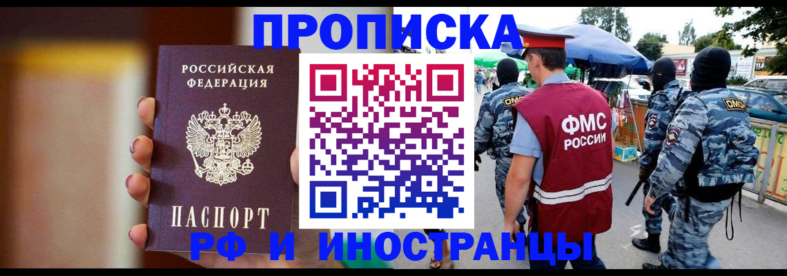 временная регистрация законно в Среднеуральске
