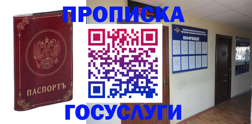 временная регистрация для школы в Среднеуральске